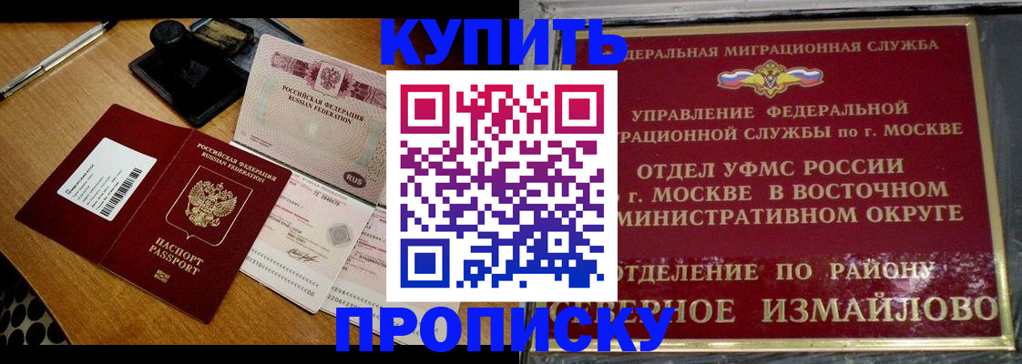 временная регистрация купить в Невьянске