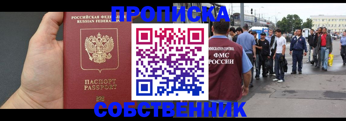 временная прописка в Невьянске