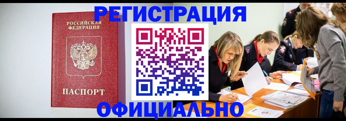 временная регистрация в квартире в Невьянске