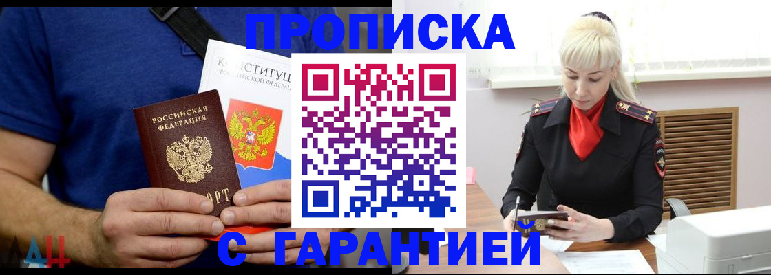 прописка регистрация в Невьянске