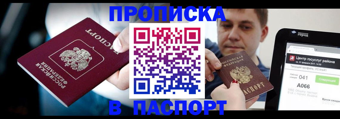 временная регистрация собственник в Невьянске