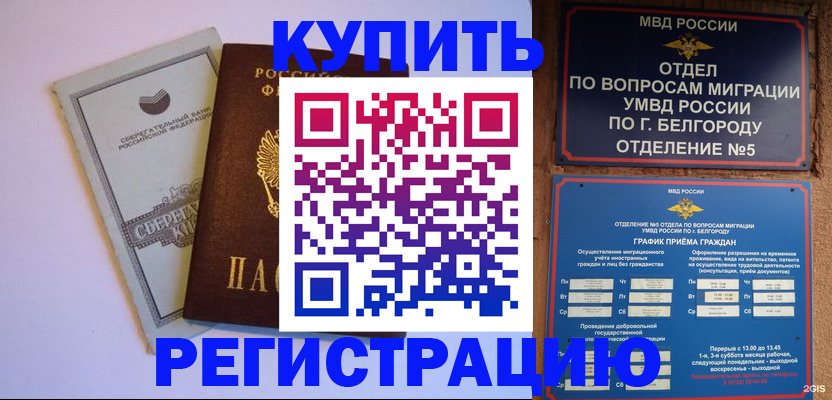 временная прописка в Невьянске