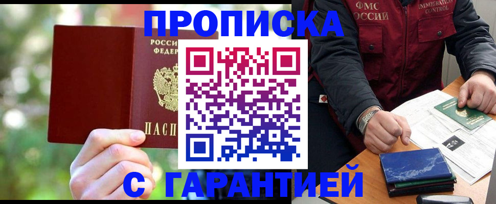 прописка для военкомата в Невьянске