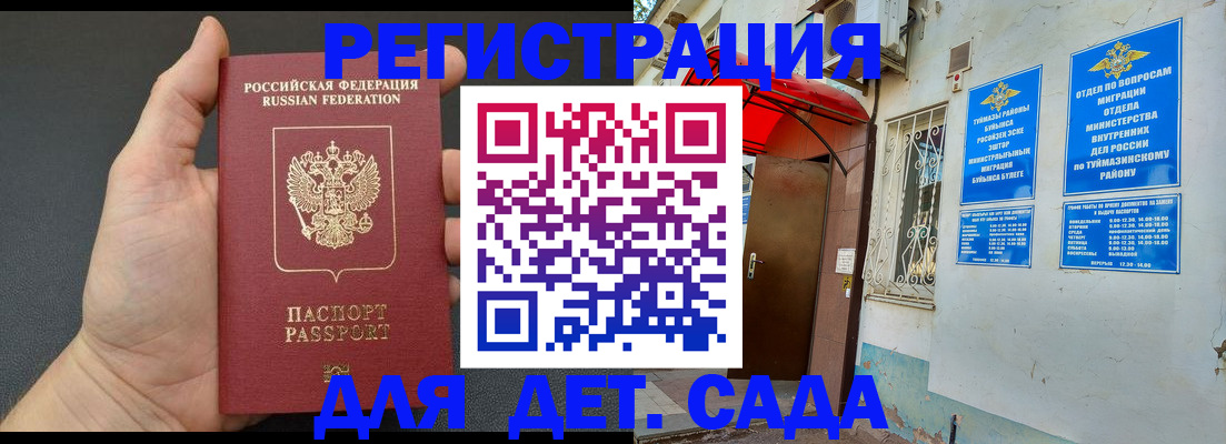 временная прописка в Невьянске